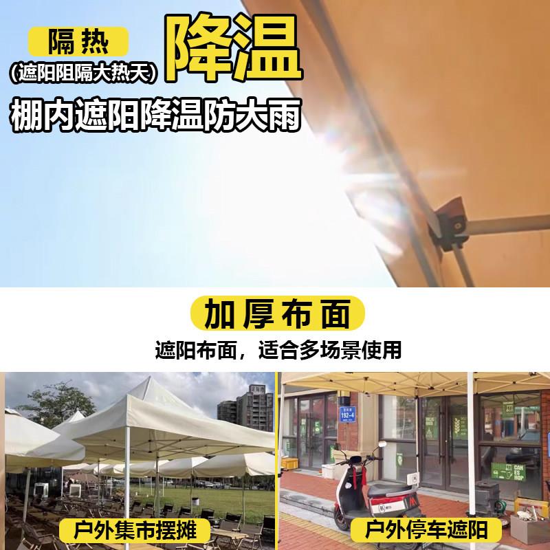 四角雨阳四脚折叠雨棚棚户外帐篷顶布摆遮摊商用伸防缩式太阳VHH