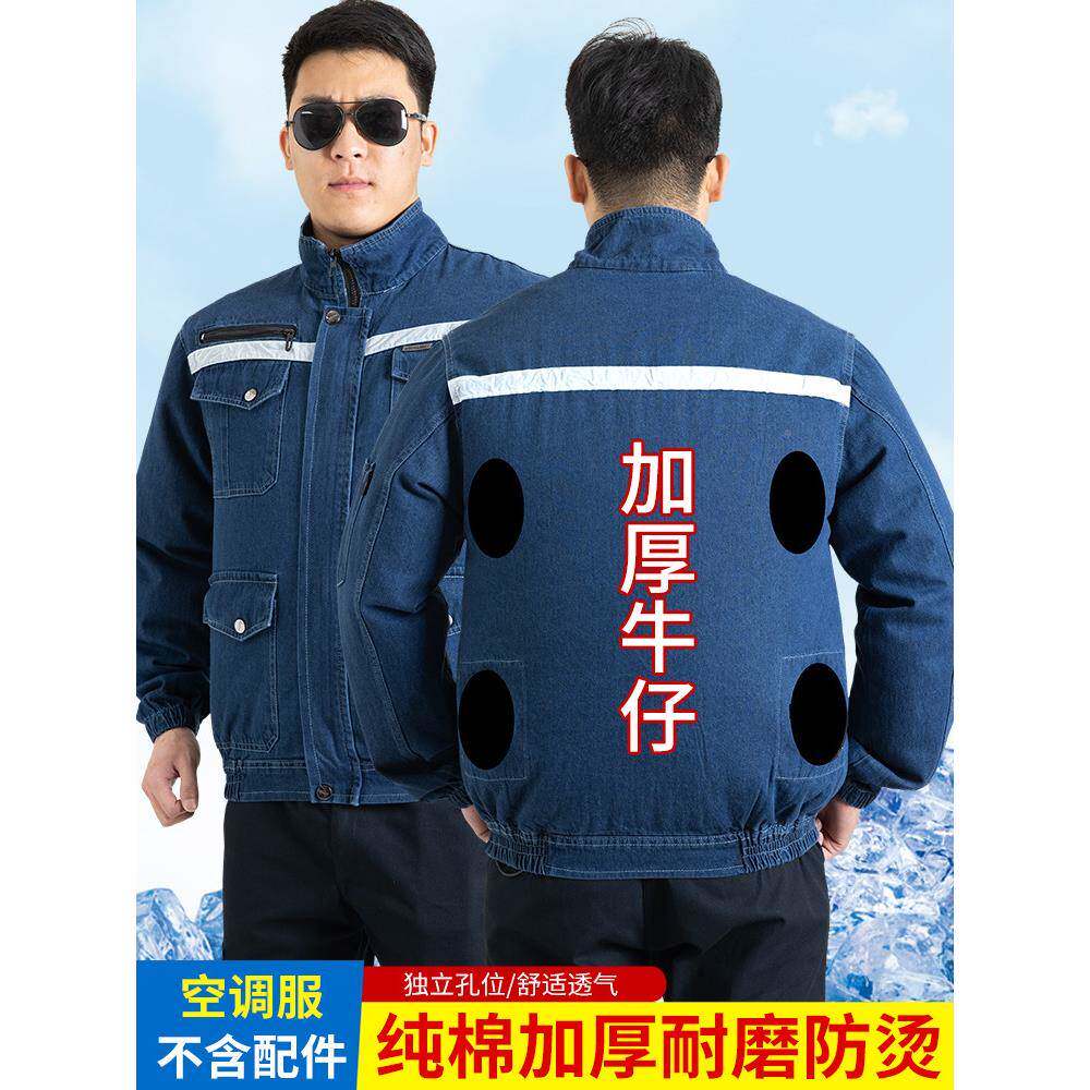 纯棉焊工配件免空服调装带风扇专充电的973夏季制冷服装防烫焊用