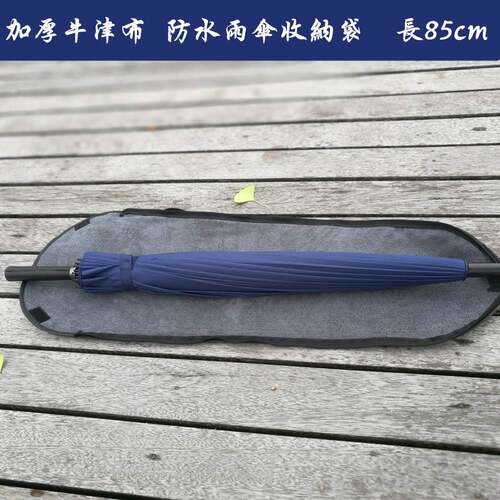 防水柄伞水套 伸缩设计大伞专用吸伞袋 HKY可背雨长式防滴水保护