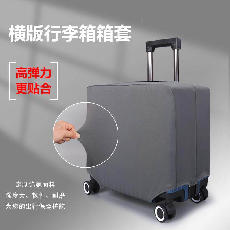横版套行李箱保护套防尘罩横款行拉杆外皮箱旅弹力6 1RV2025048 2