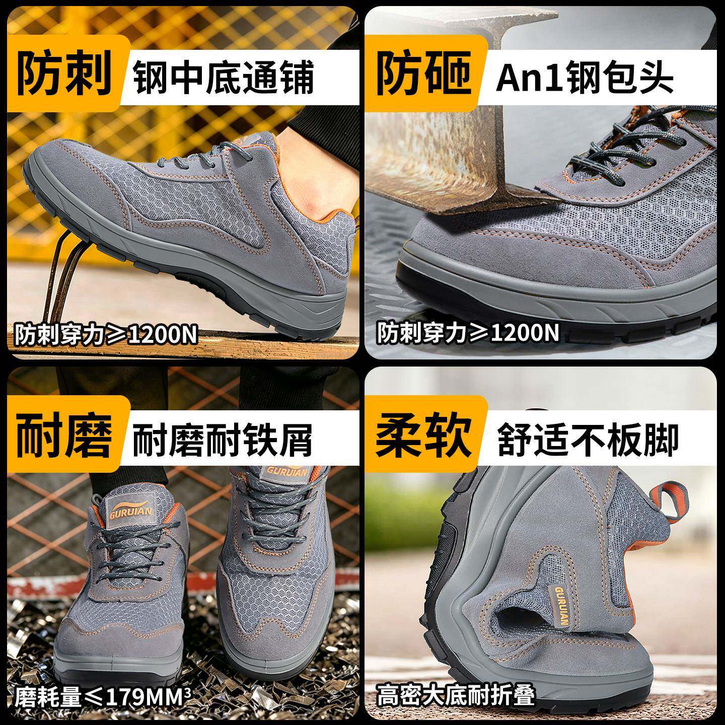 劳耐保鞋男作款夏季透气防砸防刺男士工地磨穿工鞋带钢头防DLE护