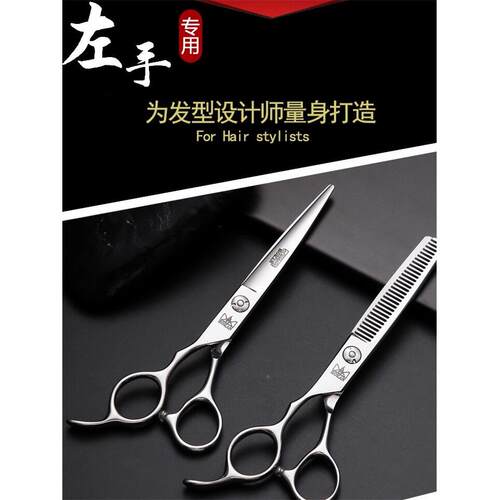 左发型理发剪刀专手业美剪刀理发店左撇子平剪打IAQ师薄牙剪发鱼
