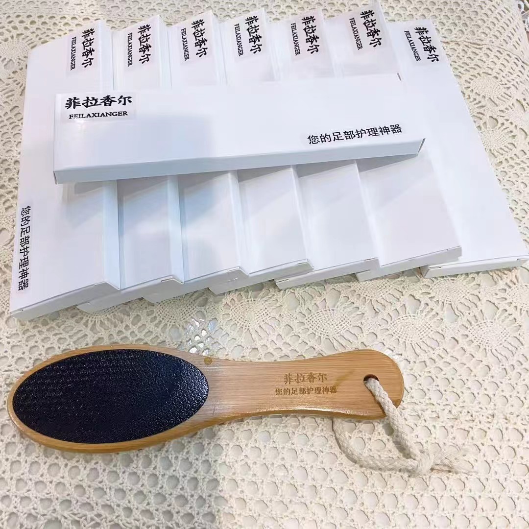 菲拉香尔裂宝+搓脚板