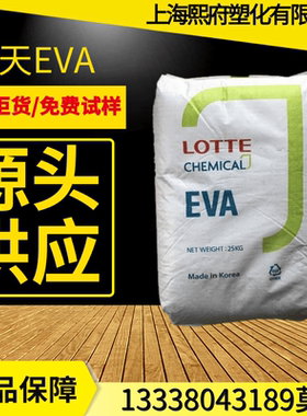 EVA韩国乐天VA910耐候va含量28溶脂400 热熔级粘合剂耐磨耐低温料