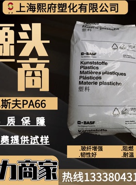 PA66 德国巴布斯 A 3ZM2 BK30564 增强级30% 耐油性 耐热pa66