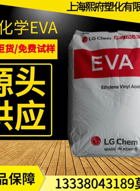 EVA韩国LG化学EA19150热熔胶抗氧化注塑电线电缆级 含量19溶脂150