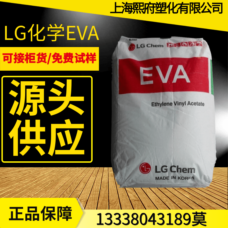 EVA韩国LG化学EA28400热熔胶含量28%溶脂400发泡级 高流动 粘合剂