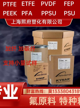 PTFE三爱富FR101 悬浮聚四氟乙烯ptfe粉末铁氟龙板棒薄膜耐腐蚀料