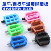 儿童自行车脚踏板自行车脚踏板童车脚蹬子单车山地车通用脚蹬脚踩