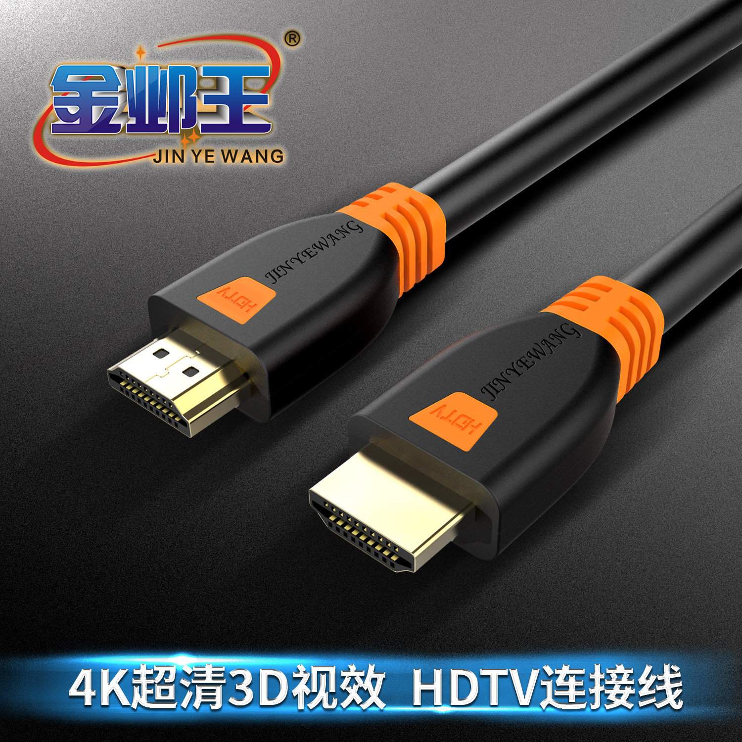 2.0版4K2K高清hdmi线电脑电视网络机顶盒高清数字信号连接线1.5米