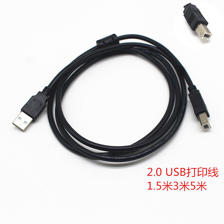 包邮2.0USB延长线/打印线/5P连接线高速3.0USB延长线/打印线方口图片