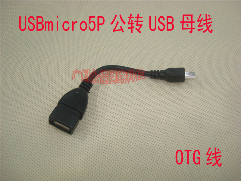 oppo多功能通用平板转接头数据线