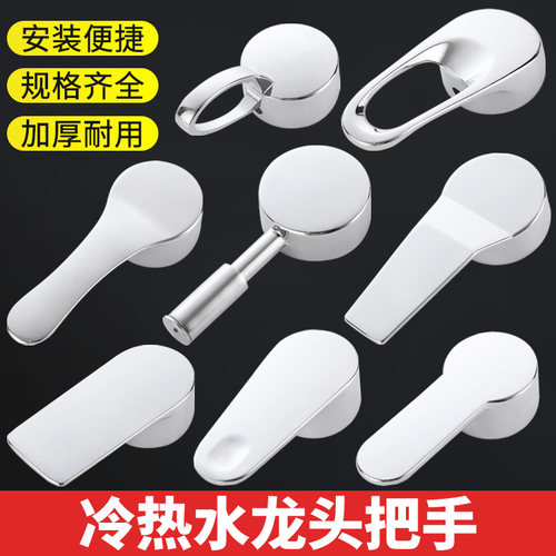 手柄水龙头手柄加厚材质