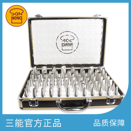 三能裱花工具SN7011手工裱花嘴 (80粒装)专业烘焙裱花曲奇套装