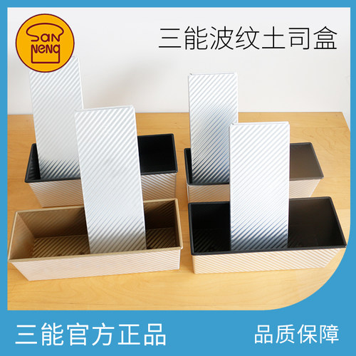 三能900g克不沾吐司盒