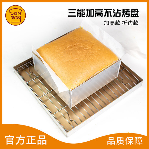 三能定制不沾6cm加高直角深烤盘