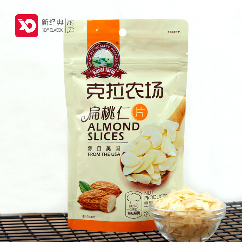 克拉农场扁桃仁片100g糯米船焦糖杏仁脆巴旦木牛轧糖蛋糕面包原料