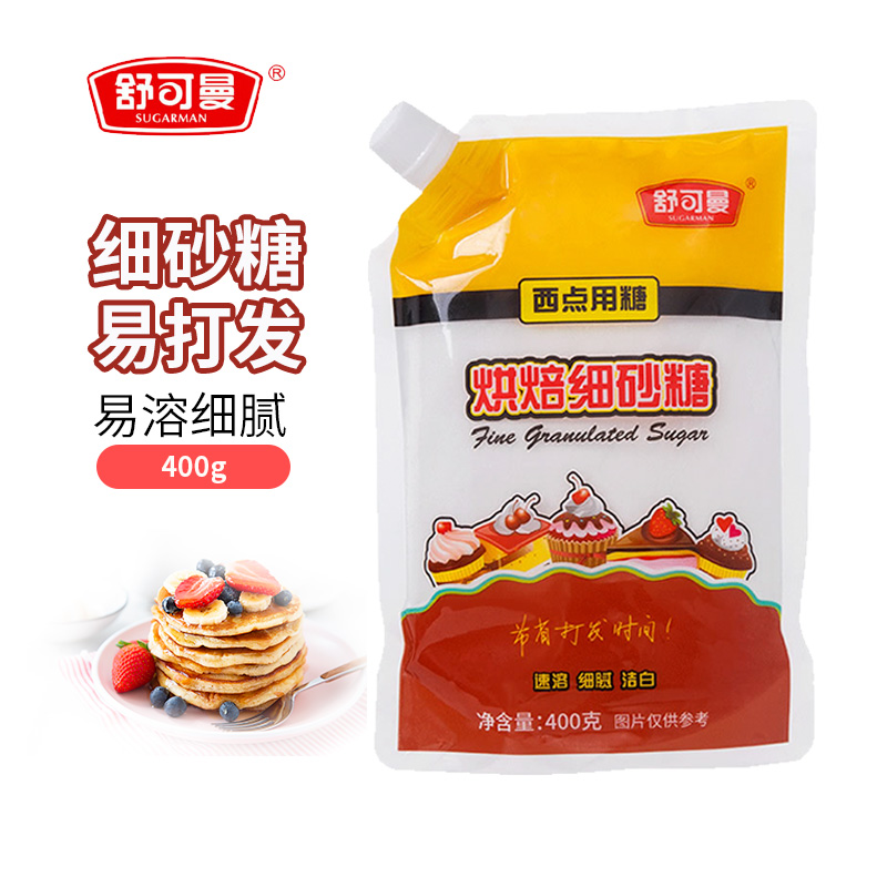 舒可曼白砂糖蛋糕饼干烘焙原料