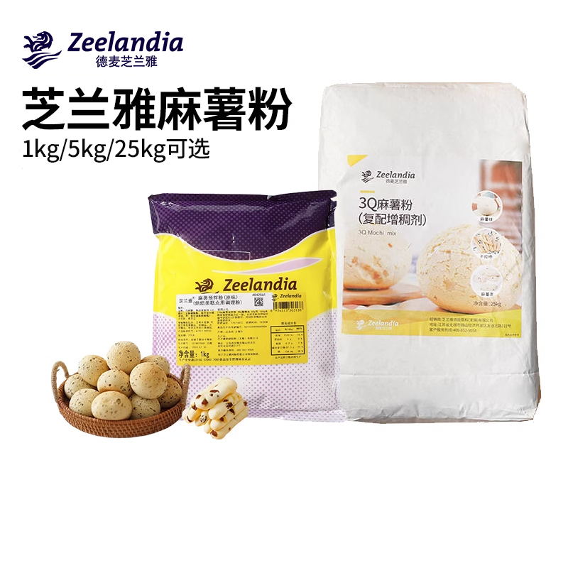 【天猫】芝兰雅麻薯1kgq弹软面包