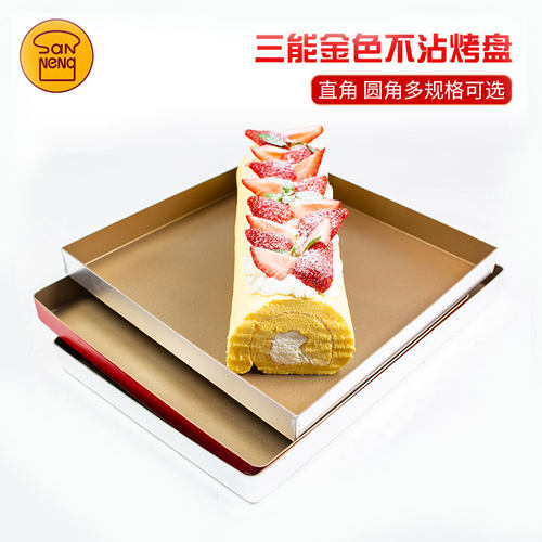 三能不沾家用正方形不粘烤盘