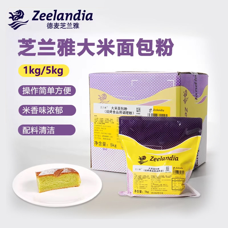 芝兰雅大米面包粉香味浓清洁标签图片