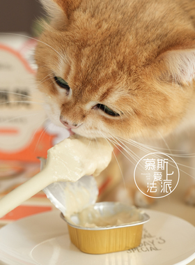 慕斯爱上法派 欧僖乐全价主食餐盒营养补水成猫幼猫湿粮猫饭40g