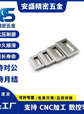 HQAN76/88/110-A/B不锈钢嵌入式拉手把手暗装工业扣手 三益精密