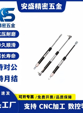 气弹簧FGSS22250/22300/27150/27200/27250/27300A/B/C万向支撑杆