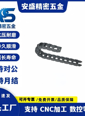 VBC01-F7-R15/28-N10 怡合达 国产拖链 7系列 不可打开VEC01-F7