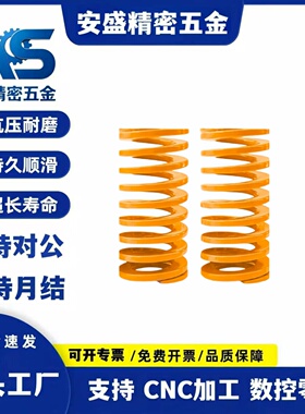 黄色矩形弹簧YSWF-D6D8D10D12D14D16~50-L10L15L20L25L30L35~300
