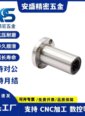 304不锈钢直线轴承圆法兰SLHFR/SLHFRW8 10 12 16 20 25 30 35 40