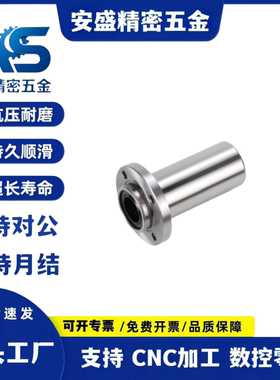 304整体不锈钢直线轴承切边法兰SLMH8 10 12 16 20 25 30 35LGA