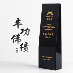 经典黑水晶奖杯丰功伟绩奖牌活动纪念颁奖合作礼品留念加工包邮