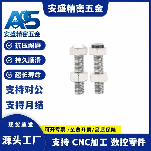 止动螺栓SUST PSST3 4 5 6 8 10 12-15 20 25 30 35 40 45 50 60