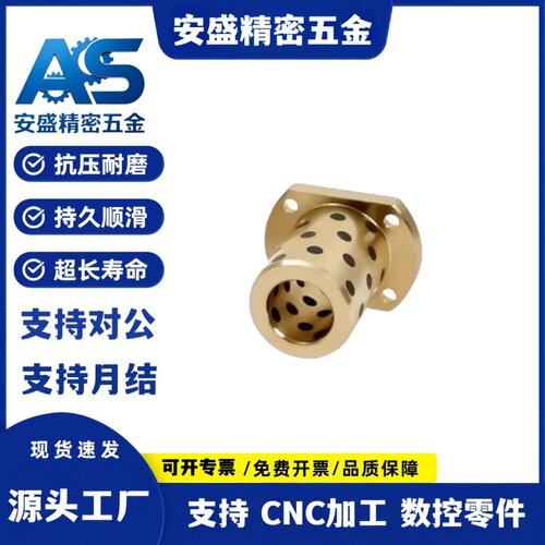 米思铜合金止推型无油衬套MPSZ18/20/25/30/35/40/50-20/30/40/50