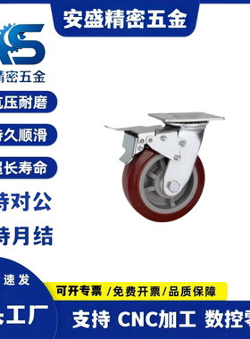 中型脚轮C-CSDS80/100-U,C-CSDJ/C-CSDK80/100-U聚氨酯