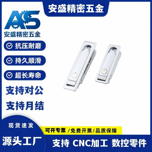生久柜锁SJ同款 配电柜柜锁平面锁MS712-2A -3A MS713 AB301-1