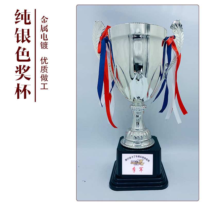 创意银色奖杯加工碗口杯身金属电镀优质奖杯英超足球冠军颁奖纪念