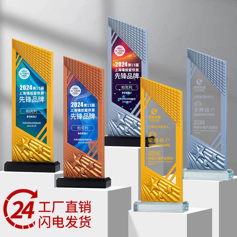 金银铜金属水晶奖杯定制纹绣销售保险年会团队优秀员工销冠比赛订