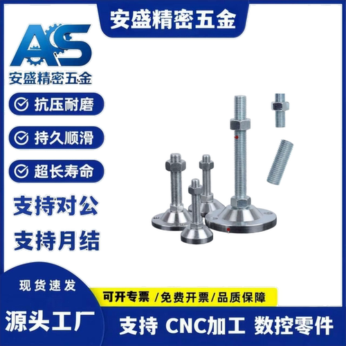 怡合达重载调节防滑脚杯E-WAC64-D120A-M16/M20/M24/M30-L100/125