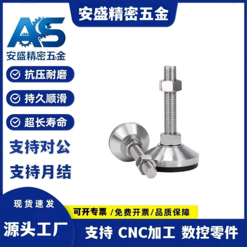 怡合达重载固定调节脚杯E-WAC59-D120-M16/M20/M24/M30-L100/L125