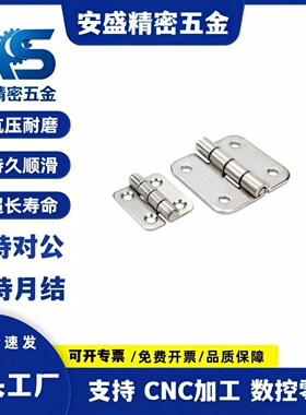 不锈钢蝶形铰链合页HFV02/HFV12/HFV13-40/47/58/70/65/77/95/113