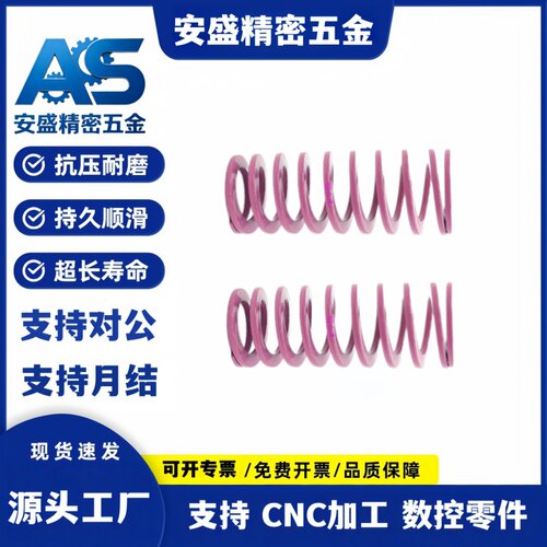 T-SWC18外径*11内径*20长度30/40浅紫玫红色矩形螺旋模具弹簧