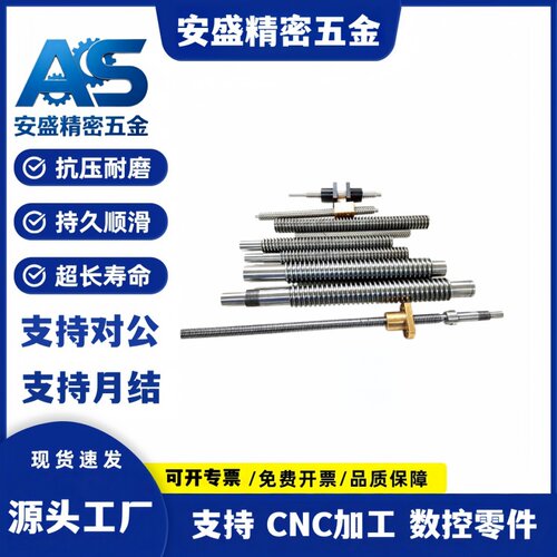 30度梯形丝杠LHC02/LHC06/LHC07/LHC12/LHC16/LHC17 支座组件左旋