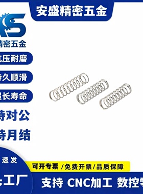 替米斯 不锈钢压缩弹簧 C-UF2/3/4/5/6-5/10/15/20/25/30 超轻载
