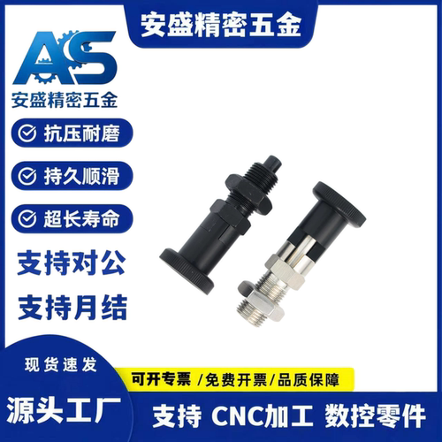 弹簧锁销定位柱VCN211自锁内螺纹销 旋钮柱塞 PXTYS PXTSS 分度销