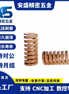 模具弹簧合金钢矩形弹簧耐高温高强度模具配件低压缩量茶色J-SWN