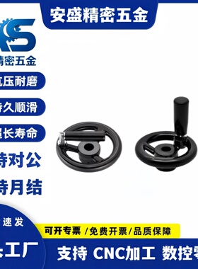 手轮 HAL86-D80/D100/D125/D140/D160/D180/D200-d-10/d12/d15/16