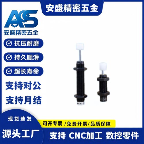 ASAC-0806/1005/1008/1210/1412/1416/2020/H/M/L 型油压式缓冲器