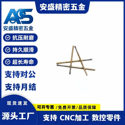 华荣华探针 SP075 国产英钢测试针 替代德国INGUN英钢 GKS-075